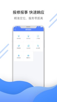 博雅社区管家应用截图5