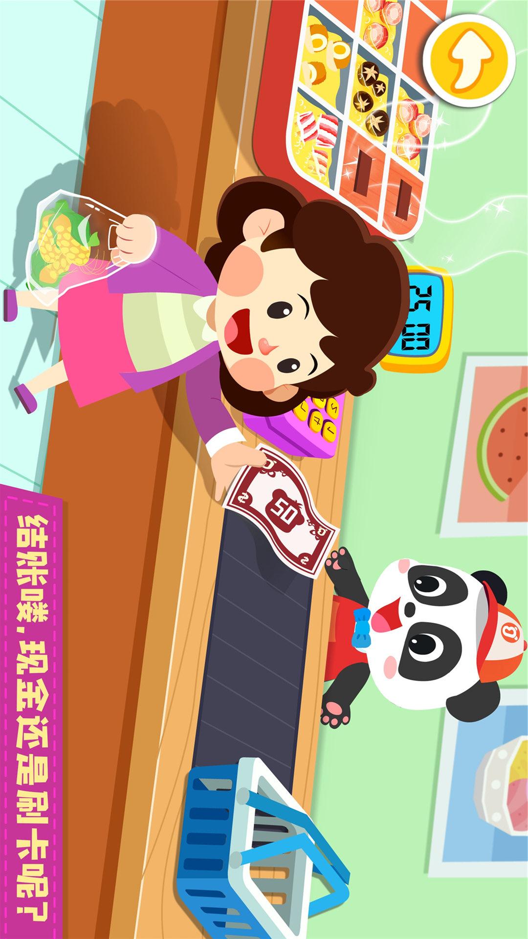 寶寶便利店長截圖預(yù)覽