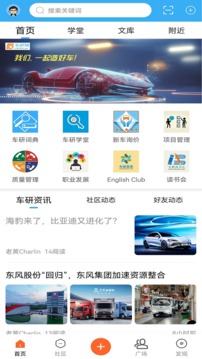 汽车项目管理网应用截图2