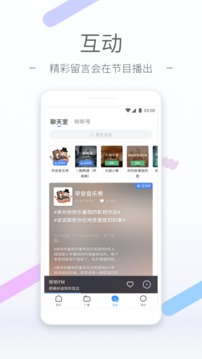 聽聽FM截圖