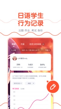 樱花斩教师版应用截图2