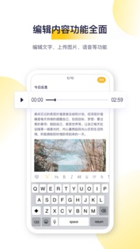 日刻应用截图3