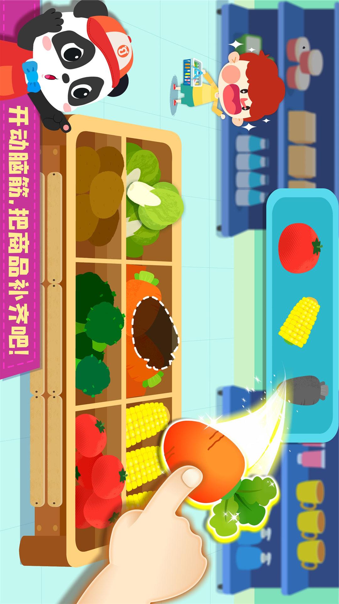 寶寶便利店長截圖預(yù)覽