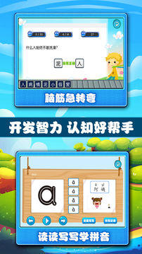 宝宝学习认知应用截图4