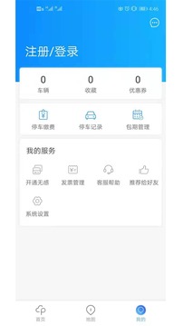 广元停车应用截图4