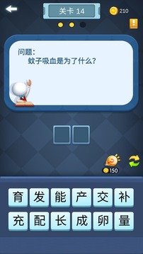 勇闯词海应用截图2