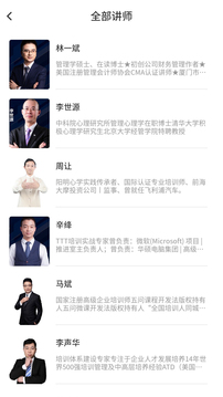 企教学堂应用截图5