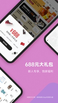 別樣海外購截圖