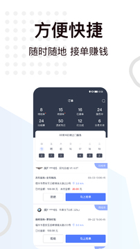 一车上门服务端应用截图1