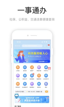 咱的驻马店应用截图1