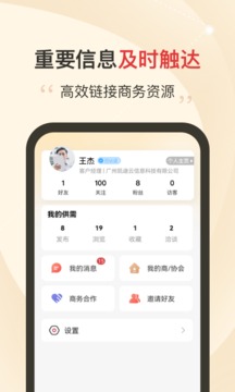 云商會截圖