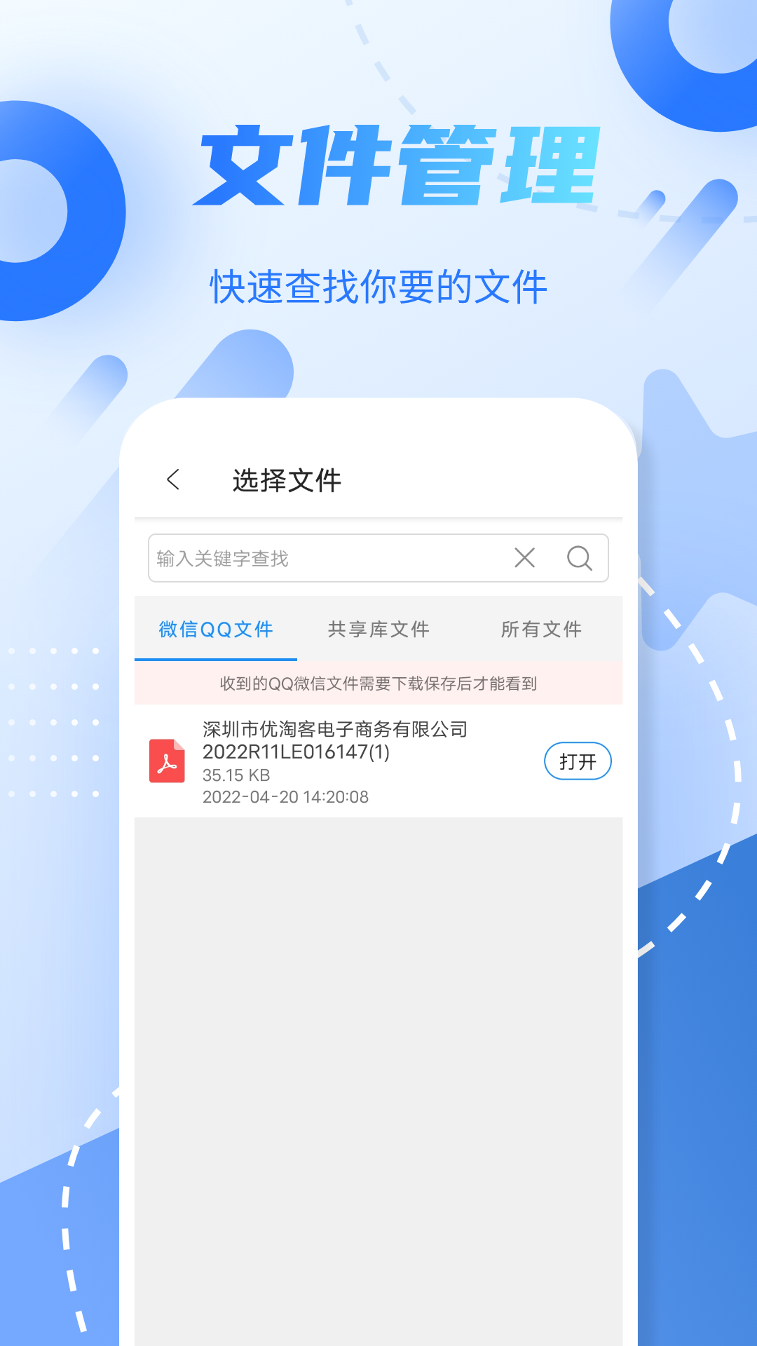 应用截图2预览