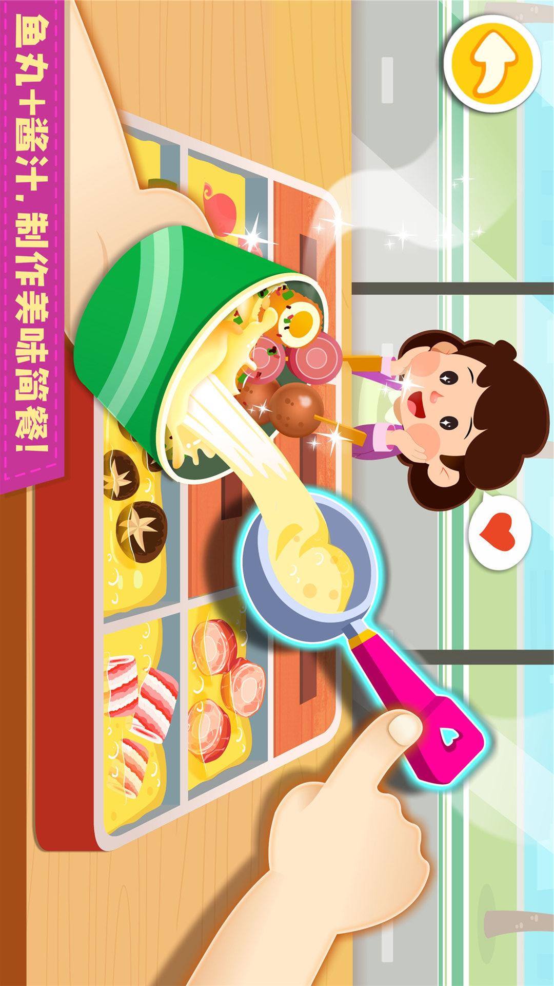 寶寶便利店長截圖預(yù)覽