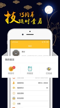 文玩鑒定截圖
