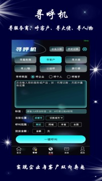 新纪应用截图2