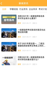 匠人學(xué)堂截圖