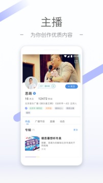 聽聽FM截圖