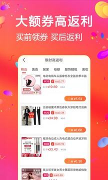 比比寶截圖