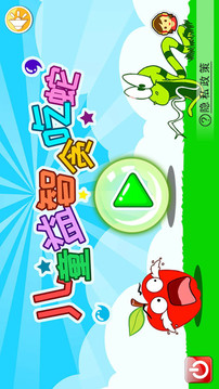 儿童益智贪吃蛇应用截图3