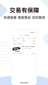 一车工厂商品应用截图4