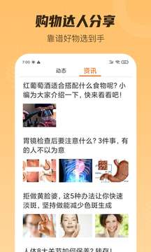 黑爵特权应用截图3