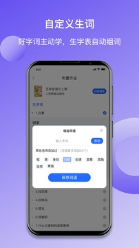 快樂聽寫截圖