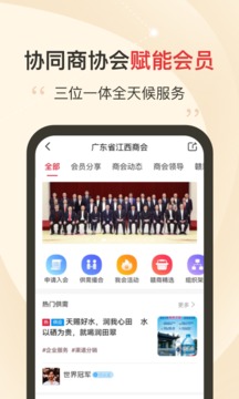 云商會截圖