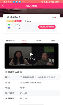 修缘应用截图2