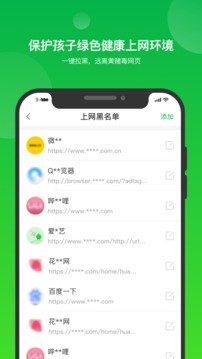 i自律应用截图3
