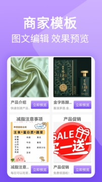 海民二维码生成器应用截图1