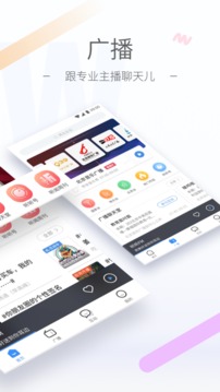 聽聽FM截圖