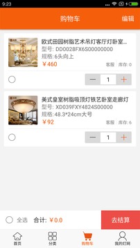 灯网经销商应用截图3