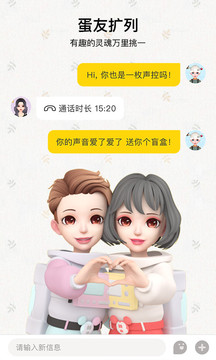 秀蛋截圖