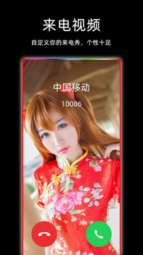 來電閃光燈截圖