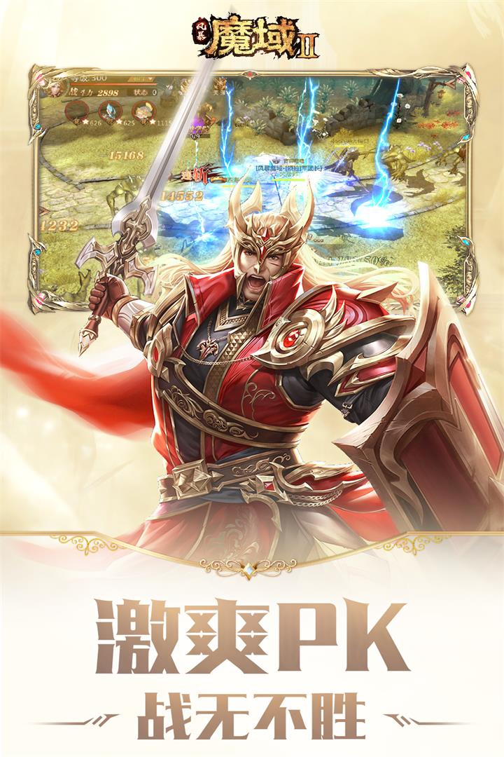 風(fēng)暴魔域2截圖預(yù)覽