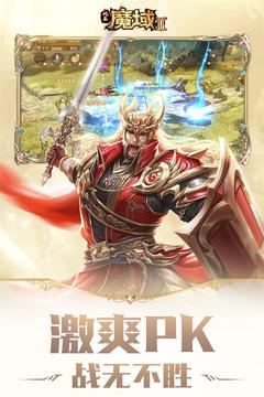 風(fēng)暴魔域2截圖