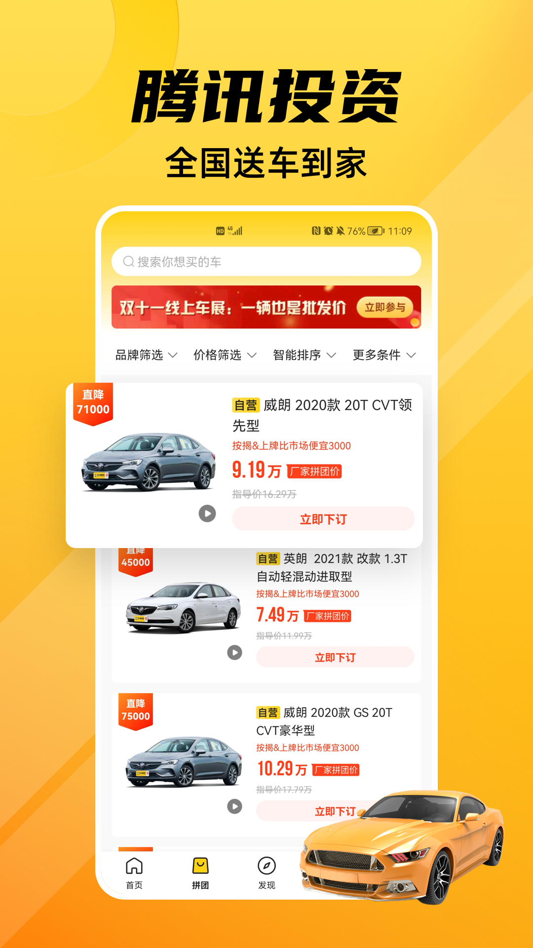 車小蜂截圖預覽