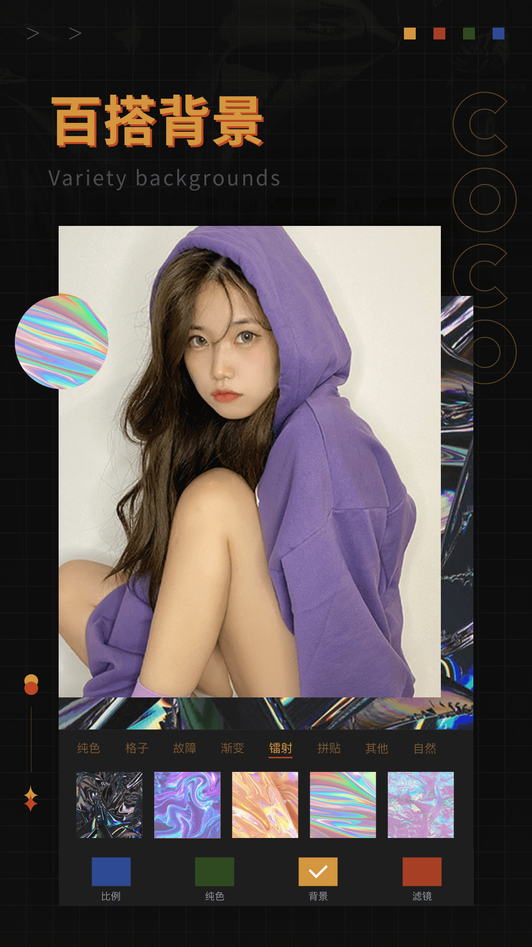 可可修圖截圖預覽