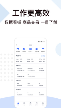 一车工厂商品应用截图2