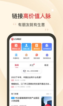 云商會截圖