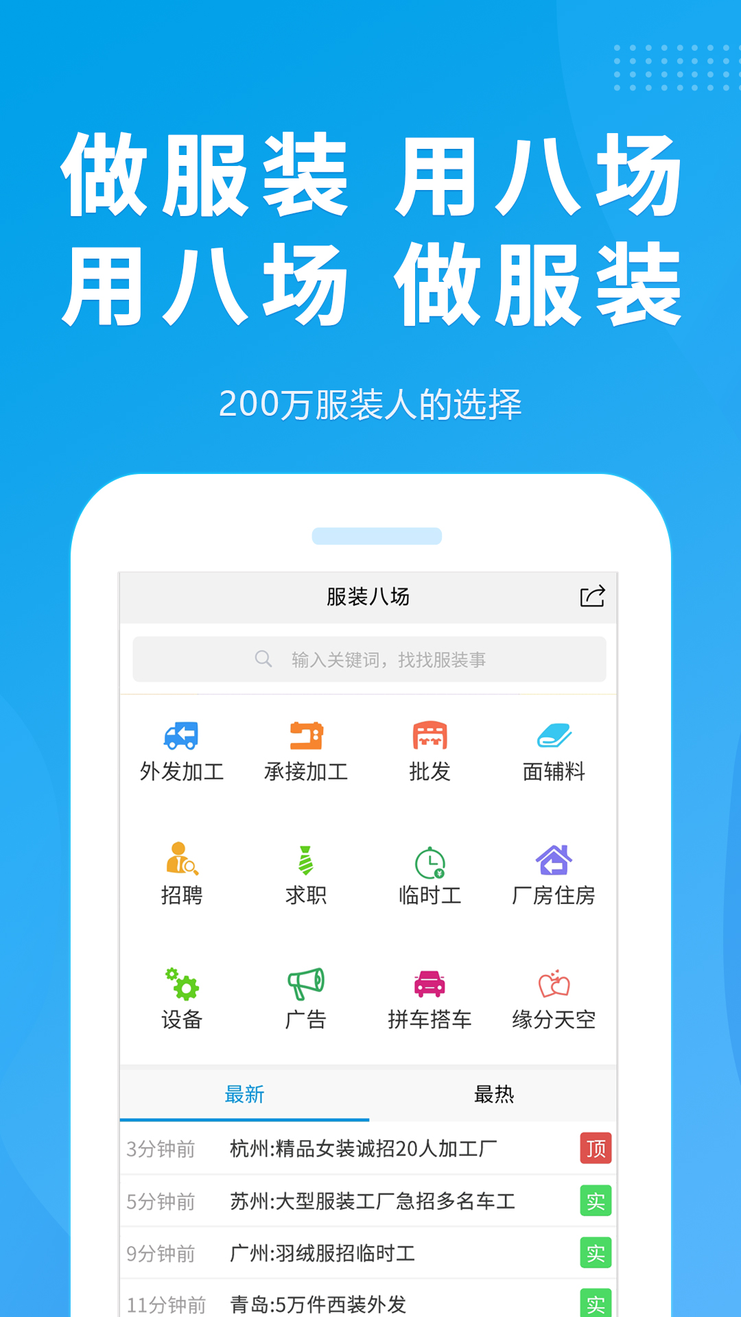 服裝八場(chǎng)截圖預(yù)覽