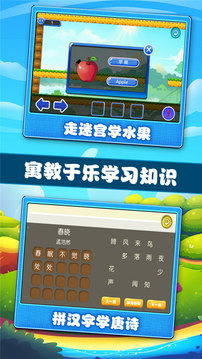 宝宝学习认知应用截图1