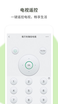 空调万能遥控器应用截图4