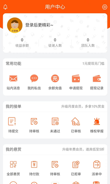 任意赚应用截图5