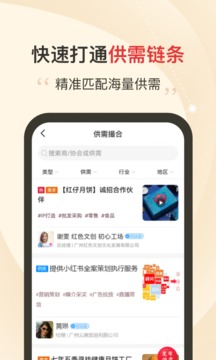 云商會截圖