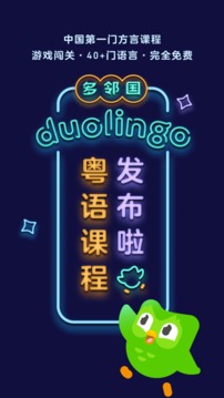 多鄰國(guó)截圖