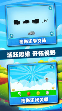 宝宝学习认知应用截图3