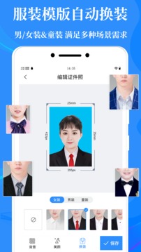 标准证件照制作应用截图2