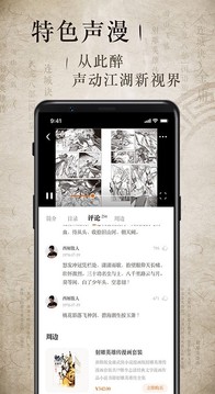 金庸聽書截圖