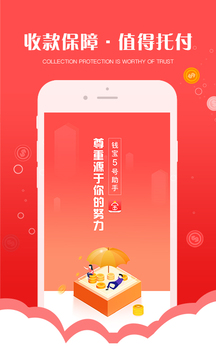 钱宝5号助手应用截图1